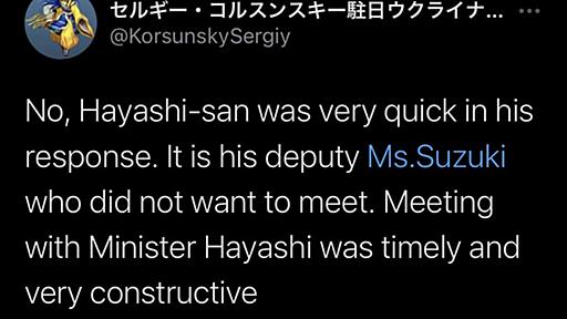 SHIRATORI Junichiro on Twitter: "「妨害」と誤読してコルスンスキー大使の信用に関わる誤った解釈を広めた張本人がツイ消しした上で印象操作するのはよろしくない。https://t.co/O4A5928mVt https://t.co/cXSMTYxB66"