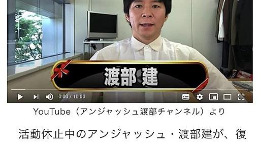 アンジャッシュ渡部「復帰のために介護士資格取ります」←介護職は罰ゲームなのかと物議 : 痛いニュース(ﾉ∀`)