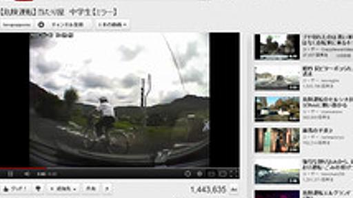車で中学生追い回し映像をYouTubeに投稿した男が自殺 : 痛いニュース(ﾉ∀`)