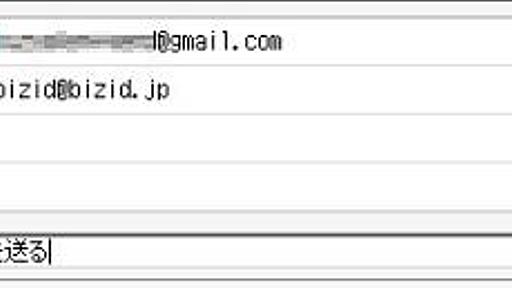 ITmedia Biz.ID：Gmailをメールバックアップとして使う