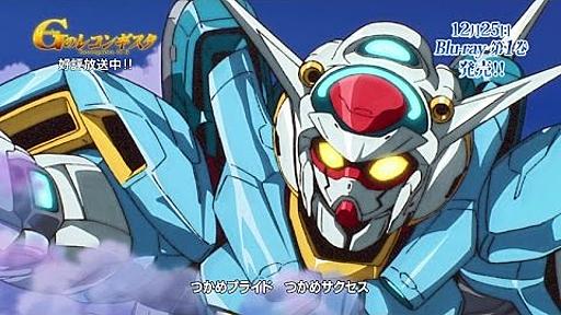 「ガンダム Gのレコンギスタ」BD1巻告知PV　エンディング曲「Gの閃光」も