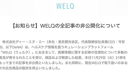 １円ライターから見た、キュレーションサイト「炎上」の現場（コグチスミカ） « マガジン航[kɔː]