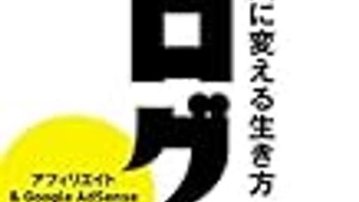 ブログ歴6年目にして月間30万PV達成。今後の目標とか - 要件を言おうか