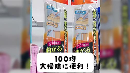 面倒な大掃除もコスパよく！みんなが買って良かった100均･300均大掃除グッズまとめ【ダイソー･3COINS･セリア･キャンドゥ】