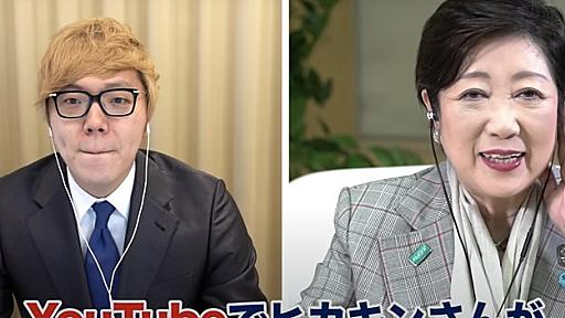 新型コロナでヒカキンが小池都知事と異例のコラボ。実現の経緯とねらいを聞いた