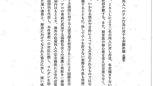 『山本太郎『山本太郎はテロリスト?！』』へのコメント