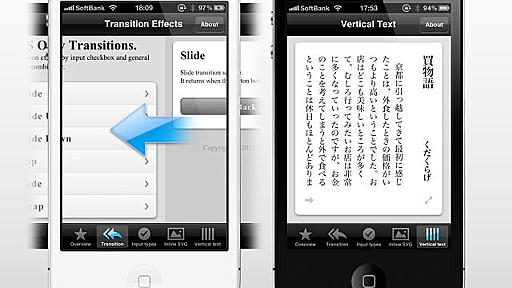 iOS5のMobile Safariから使えるようになったHTML5・CSSを試してみました【後編】 - くらげだらけ