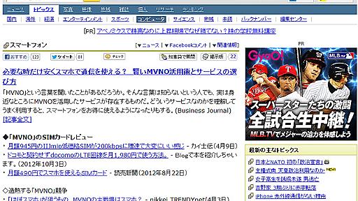 Yahoo!砲くらったけど月額980円のさくらVPSとチューニングでサーバー落とさず乗り切ったよ - カイ士伝