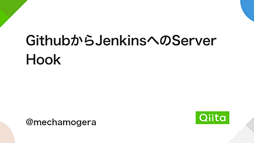 GithubからJenkinsへのServer Hook - Qiita