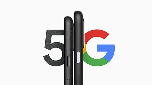 「Pixel 5」と「Pixel 4a (5G) 」は9月30日発売？著名リーカーがツイート - こぼねみ