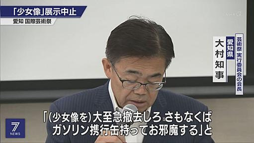 FAXの匿名化なんてできるの？あいちトリエンナーレの「表現の不自由展」中止の理由について：『FAXでの犯行予告を警察は特定できないのマジか』とネットユーザの声