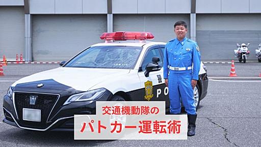 “東京で一番パトカーの運転がうまい人”に、事故を起こさないための運転術を聞いた #くるまも - くるまも｜三井住友海上