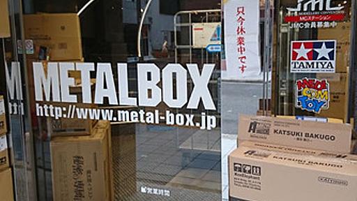 大阪の問屋業者が複数のダミー会社を使ってガンプラを大量転売している事実が発覚し大炎上中ｗｗｗ : ホビログ フィギュア・プラモ情報