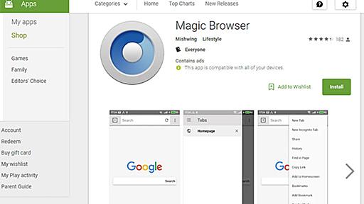 Google Playにマルウェア感染アプリ、SMSを不正に送信