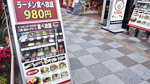 浅草にラーメン食べ放題という新ジャンル誕生「拉麺ビュッフェBUTA」でチャーシューを乗せまくれ！ - ぐるなび みんなのごはん