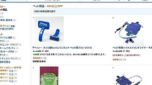 【裏テク】 アマゾンで99％オフの商品だけを見つける方法 / 1本26円のミネラルウォーターも発見 – Be Wise Be Happy Pouch [ポーチ]