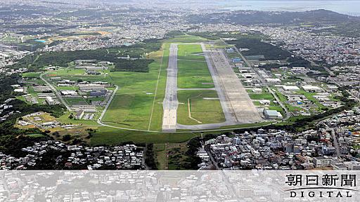 「あらゆるレベルで抗議」　米軍のPFOS放出で日本側：朝日新聞デジタル