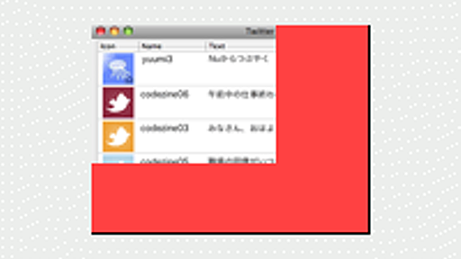 NuでMac GUIプログラミング　Twitterクライアントを作ってみよう