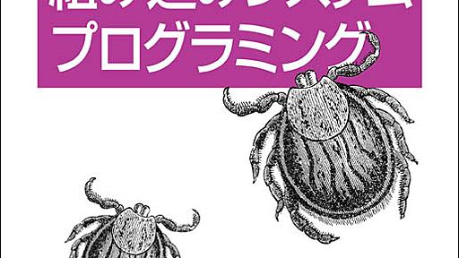 CとGNU開発ツールによる組み込みシステムプログラミング 第2版