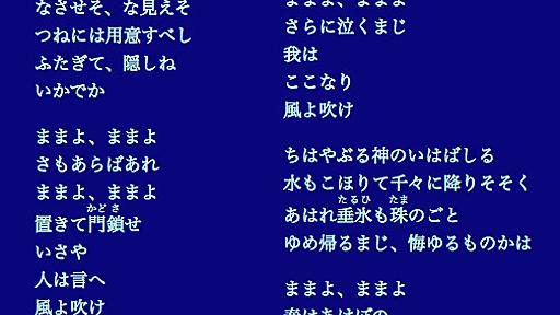 さもあらば～あれ～！　「アナと雪の女王」の曲「Let It Go」の古文版がいとおかし