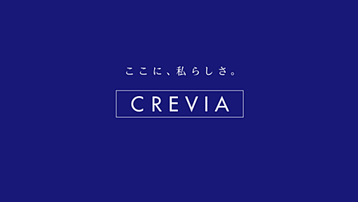 伊藤忠の住まい CREVIA（クレヴィア） | 新築マンション・戸建て