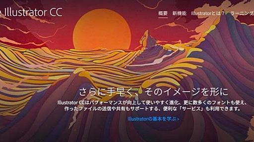 Adobe CCを激安で買う方法！商用OK方法をデザイナーが教えます。価格・内容・注意点(Illustrator&Photoshop＆Premiere) | ベーコンさんの世界ブログ