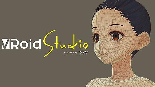 『VRoid Studio』を生んだ、3Dキャラメーカー開発チームの執着心 | キャリアハック（CAREER HACK）