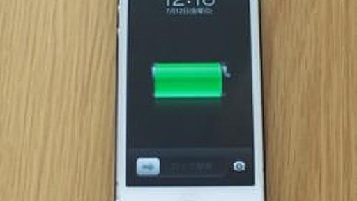 1660円で買える「iPhone5専用バッテリー内蔵ケース2200mAh」