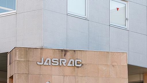 音楽教室対JASRAC訴訟の第一審判決はJASRAC勝訴（まとめ）（栗原潔） - エキスパート - Yahoo!ニュース