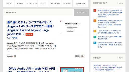 HTML5 Experts.jpはなぜこんなにパフォーマンスが悪いのか…全てお見せします！ーWebパフォーマンス改善企画（解析編）