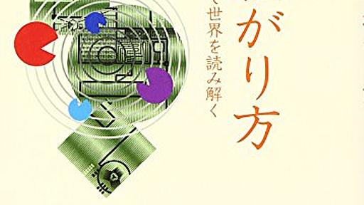 Amazon.co.jp: 噂の拡がり方―ネットワーク科学で世界を読み解く (DOJIN選書 9): 林幸雄: 本