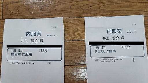 精神科医 井上智介『更新が遅れて申し訳ありません。』