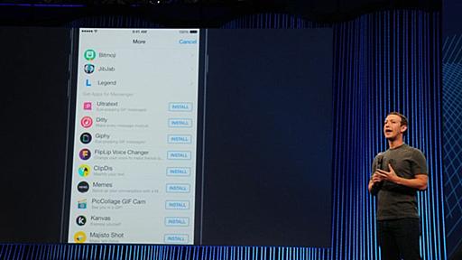 Facebook､｢メッセンジャー開放｣の破壊力