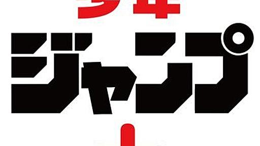 少年ジャンプ＋ on Twitter: "藤本タツキ著『ルックバック』については、発表後、8月2日に内容を一部修正いたしましたが、9月3日発売のコミックスにおいて、著者の意向を受けて協議のうえ、セリフ表現を変更している部分がございます。 ご理解いただきますよう、お願い申し上げます。 少年ジャンプ＋編集部"