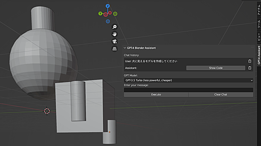 3DCG製作ソフトのBlenderにGPT-4を統合し「球体を作って」などのプロンプトを入力するだけで3Dモデルを作成するアドオン「BlenderGPT」レビュー