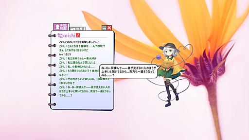 「東方Project」二次創作のデスクトップアプリ『旅行こいし: デスクトップ少女』Steamで無料配信され好評博す - AUTOMATON