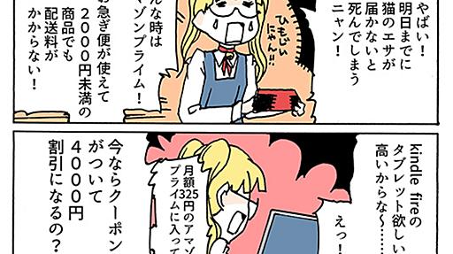 amazonプライム会員が超お得で便利！マンガで分かりやすく説明します！ - orangestarの雑記