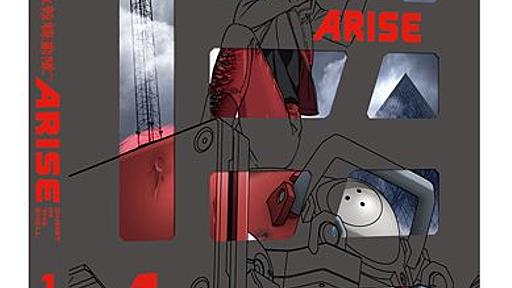 Amazon.co.jp: 攻殻機動隊ARISE (GHOST IN THE SHELL ARISE) 1 [Blu-ray]: 黄瀬和哉 (監督), 坂本真綾 (出演), 塾一久 (出演), 松田健一郎 (出演): DVD