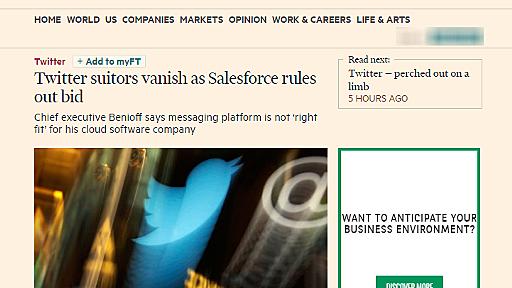 Twitter身売り交渉、salesforce.comも撤退