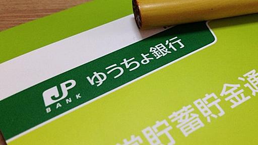 金融機関の口座集約アプリの危険性について - プログラマでありたい