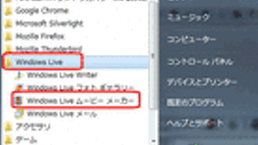 Windows7無料動画編集ソフト Windows Live ムービーメーカー : かげまるブログ