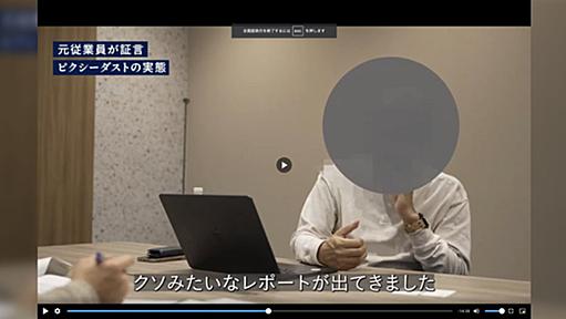 落合陽一さん、NASDAQに上場していた会社の店頭公開取り消しに対するメッセージを受けて田端信太郎さんがブチギレ。「粉飾じゃね」「詐欺商品だろ」「もはや霊感商法のツボ」とdisりまくる