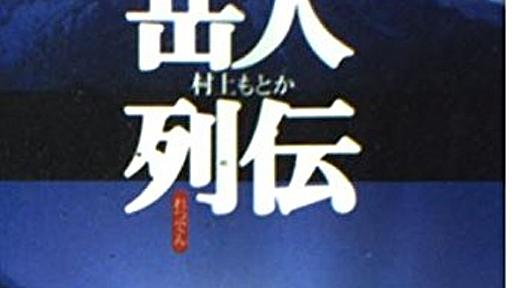 岳人(クライマー)列伝 (文春文庫―ビジュアル版)