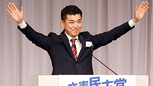 立憲民主が自民批判メディアに1000万円提供？「ブーメラン」が繰り返される理由