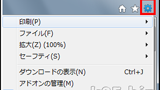 IE9環境でIE6/IE7/IE8/IE9表示する方法(共存）| 某氏の猫空