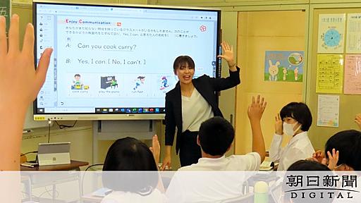 中学英語「難しくなりすぎ」の実態　苦手の子増え、学力差が拡大か：朝日新聞デジタル