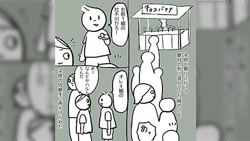 社会人のマナーとして挨拶するも反応が薄い人がいる→挨拶は「コミュニケーションの潤滑油」ではなく、概念が変わってきてる？