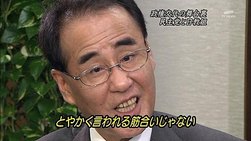 安倍ちゃんが正論 「日教組は日本をダメにした元凶　徹底的に潰す」 : 哲学ニュースnwk