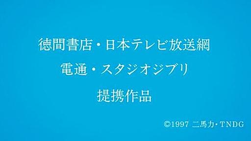 経営破綻とかデタラメ言われてるスタジオジブリは危ない企業どころか健全な企業だった : 市況かぶ全力２階建