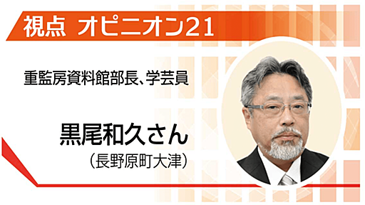 歩いて知る湯治の歴史　もうひとつの草津温泉　重監房資料館部長、学芸員　黒尾和久（長野原町大津） | 上毛新聞社のニュースサイト